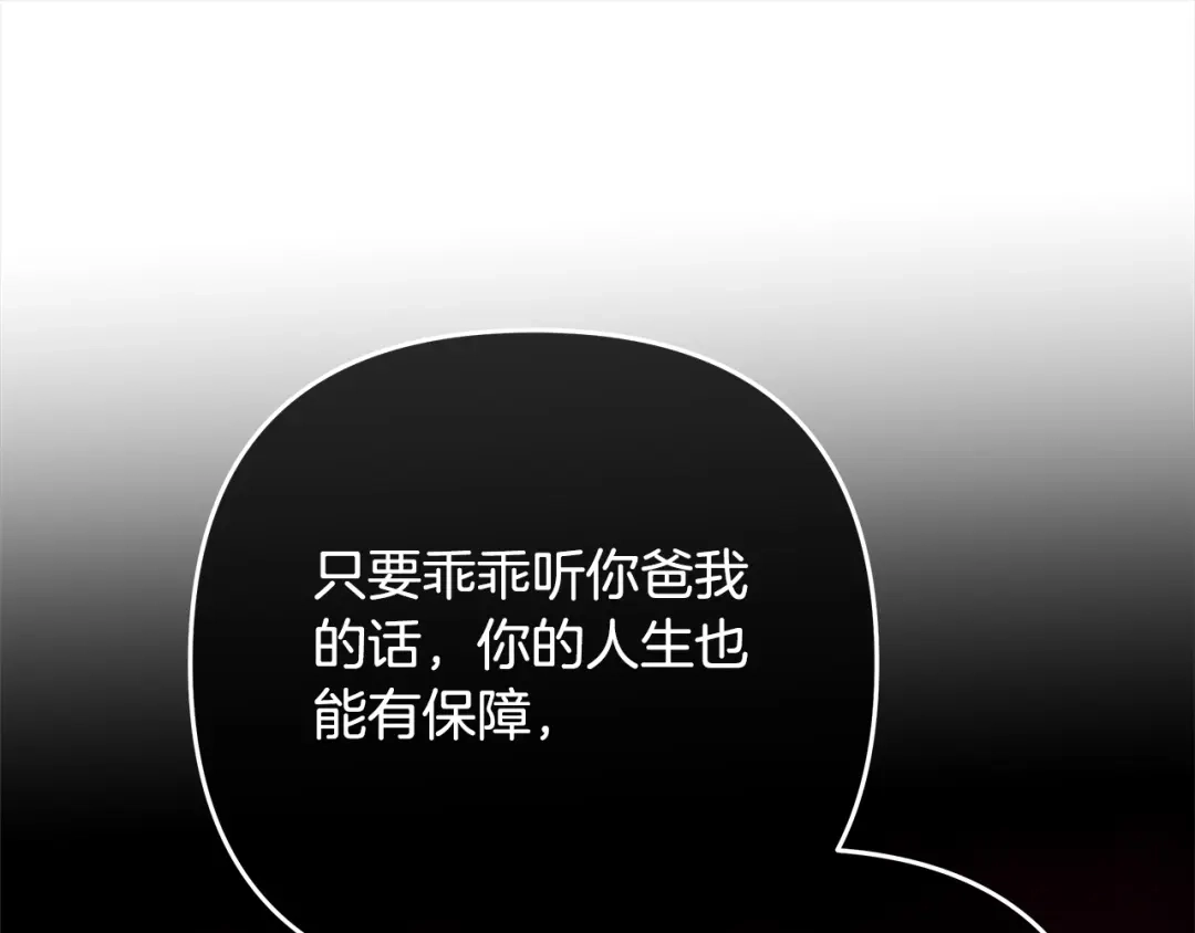 《绝对阈》第5话 被抓包 第39页