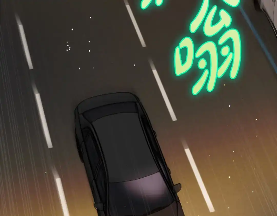 《绝对阈》第5话 被抓包 第132页