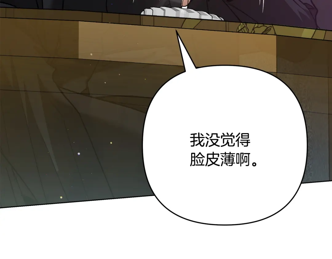 《绝对阈》第5话 被抓包 第88页