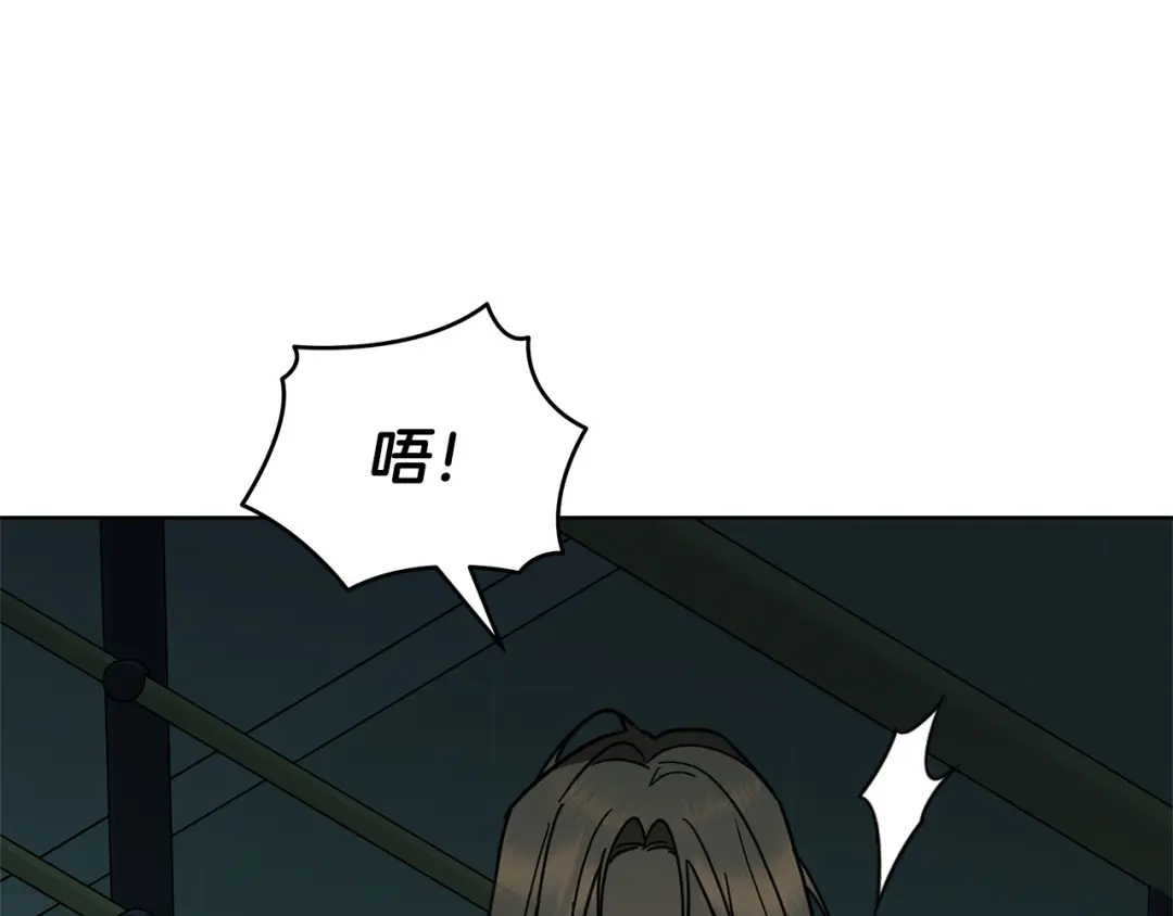 《绝对阈》第5话 被抓包 第228页