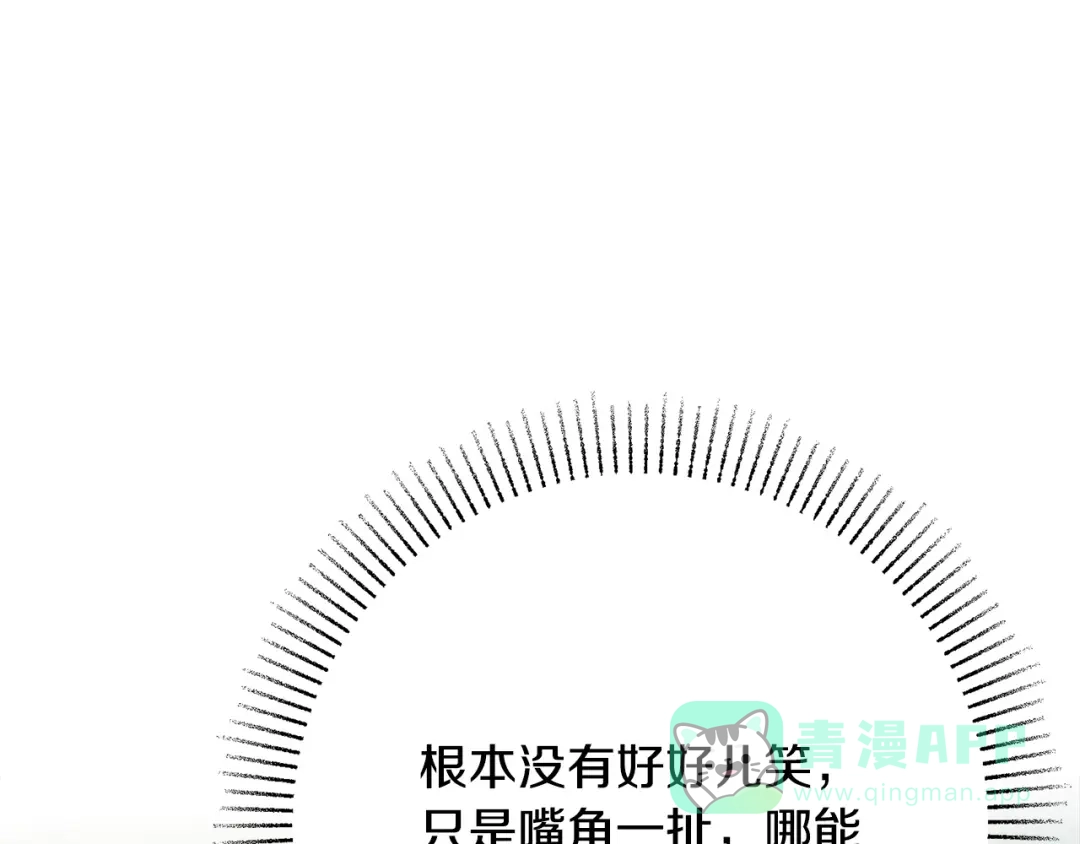 《绝对阈》第5话 被抓包 第66页