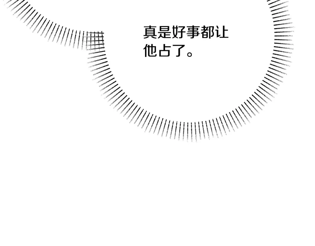 《绝对阈》第5话 被抓包 第70页