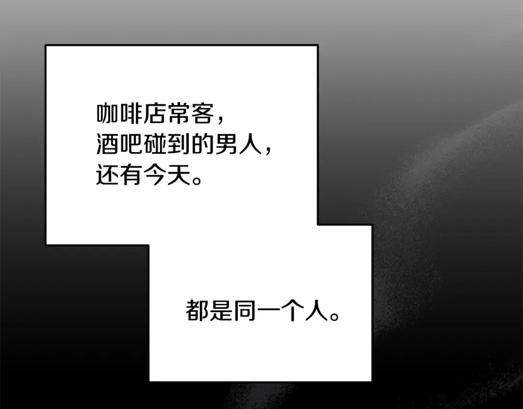 《绝对阈》第5话 被抓包 第28页
