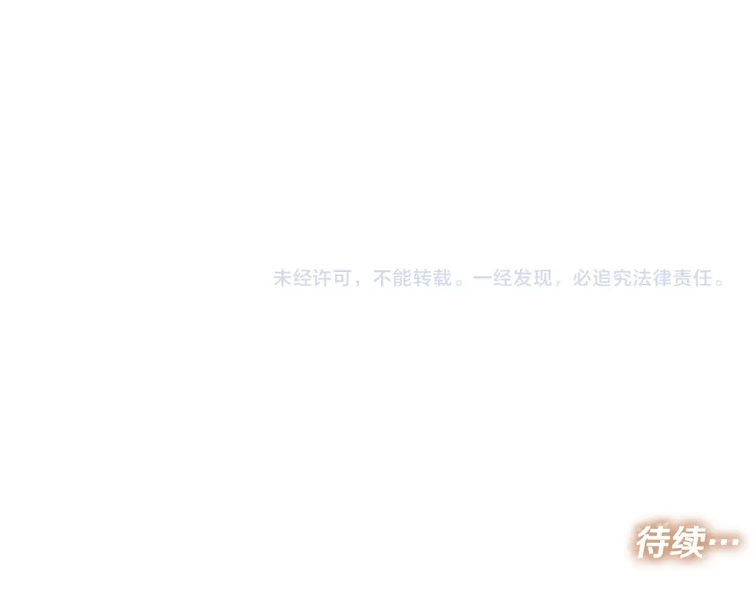 《绝对阈》第5话 被抓包 第242页
