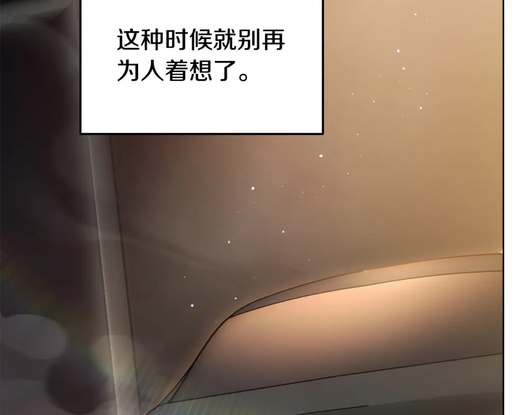 《绝对阈》第5话 被抓包 第169页