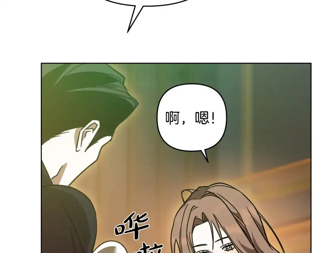 《绝对阈》第5话 被抓包 第72页