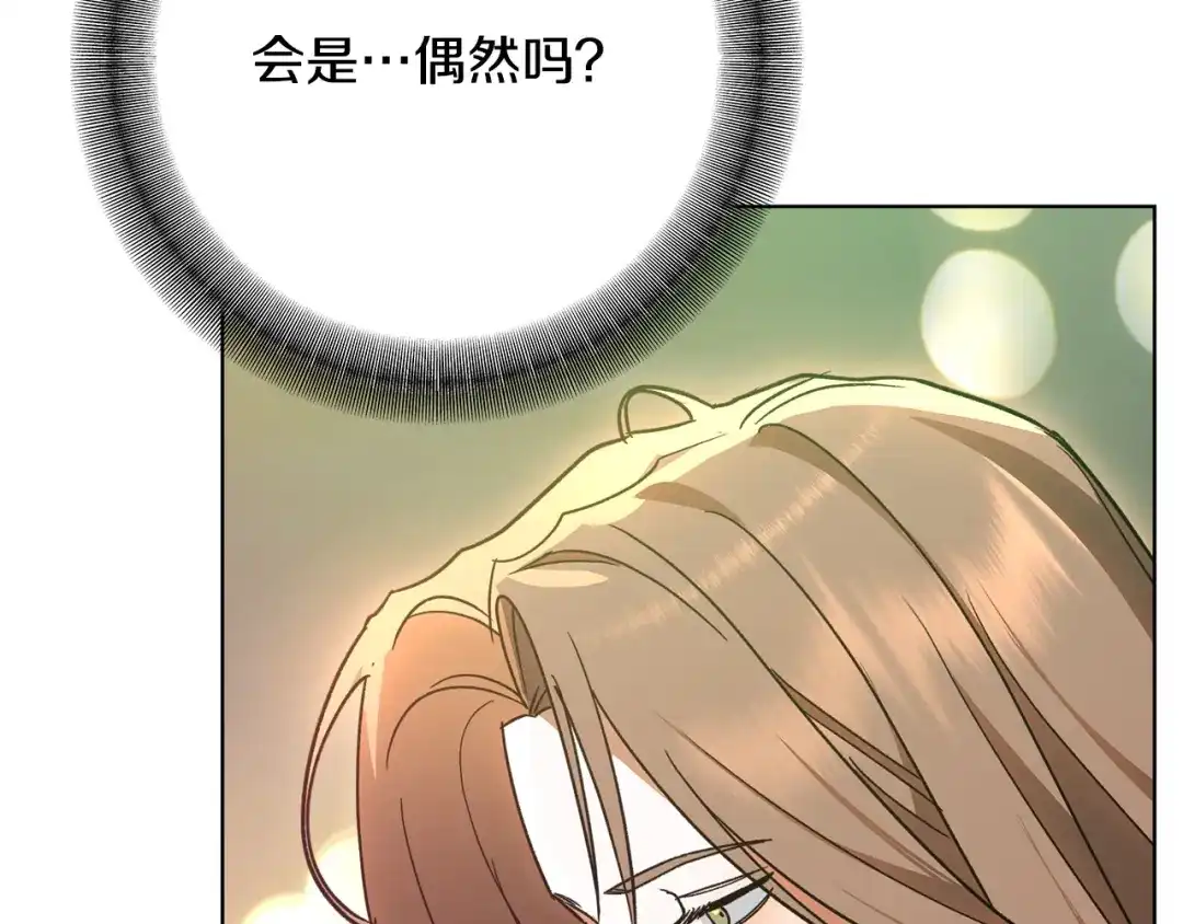 《绝对阈》第5话 被抓包 第35页