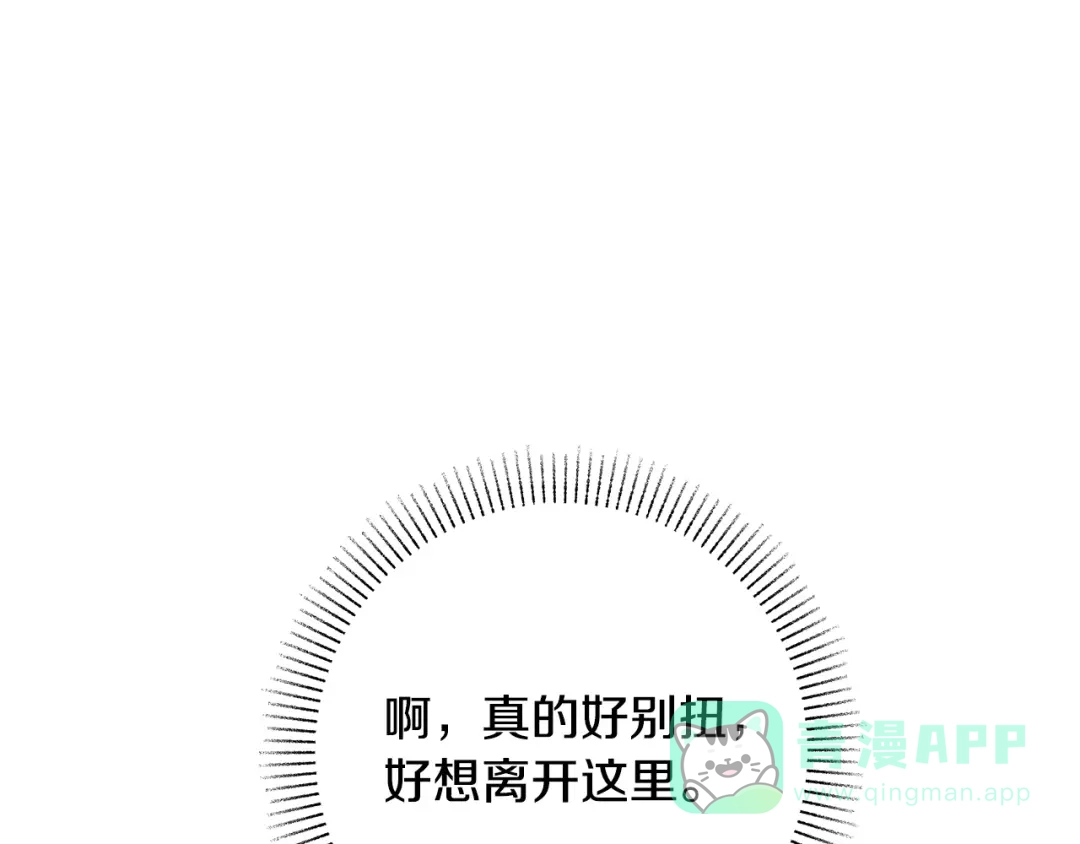 《绝对阈》第5话 被抓包 第101页