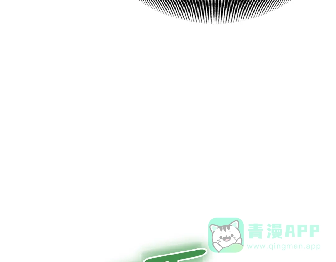 《绝对阈》第5话 被抓包 第236页