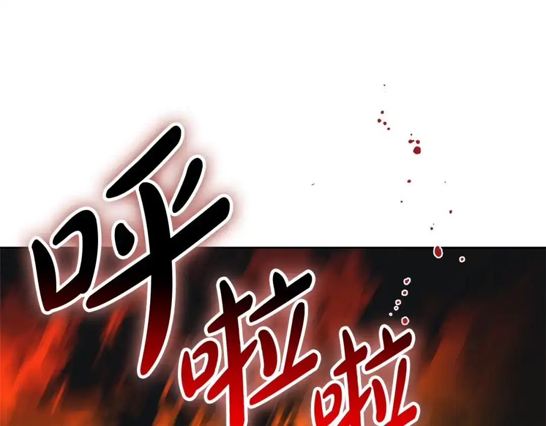 《绝对阈》第5话 被抓包 第57页