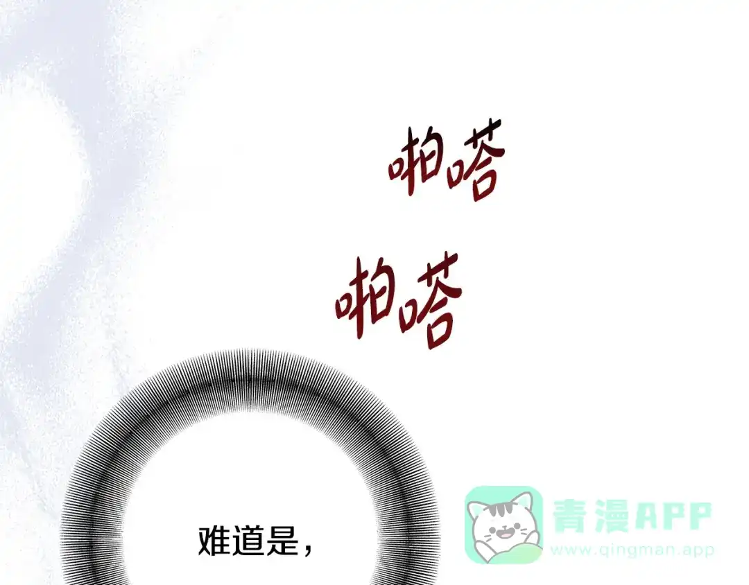 《绝对阈》第5话 被抓包 第6页