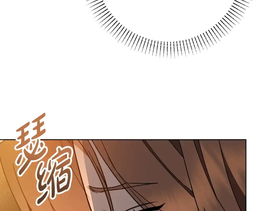 《绝对阈》第5话 被抓包 第140页