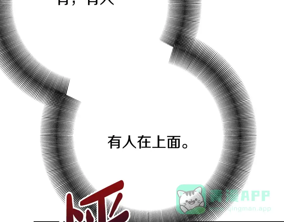 《绝对阈》第5话 被抓包 第231页