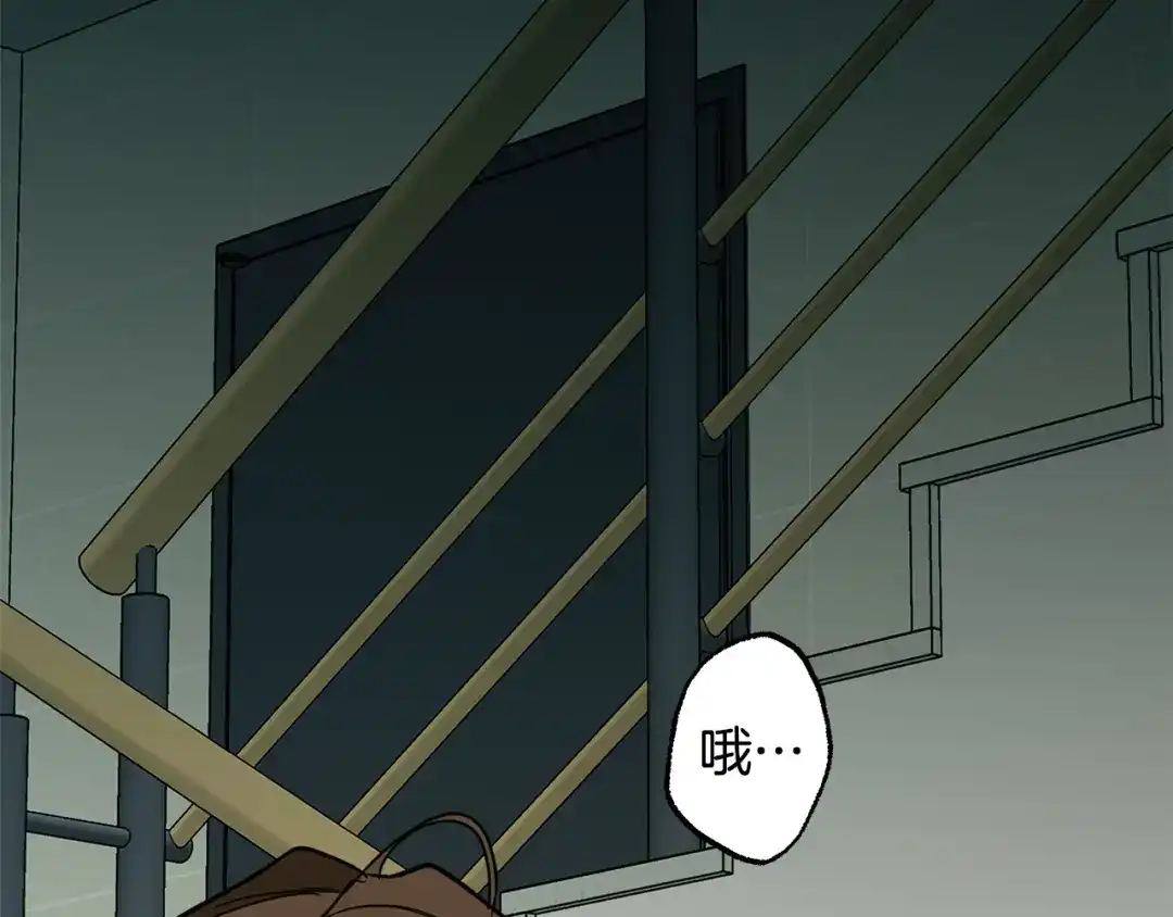 《绝对阈》第5话 被抓包 第225页