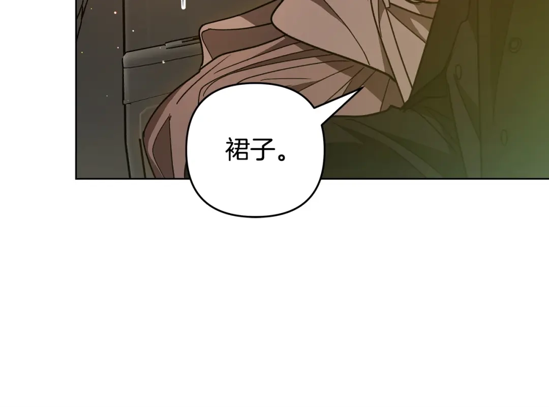 《绝对阈》第5话 被抓包 第178页