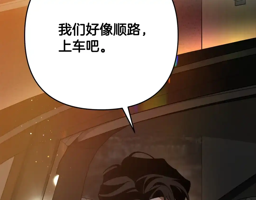 《绝对阈》第5话 被抓包 第114页