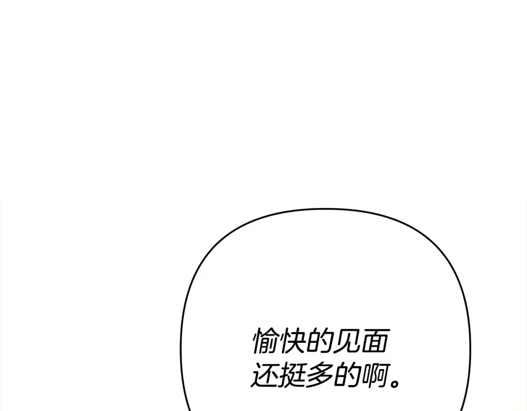 《绝对阈》第5话 被抓包 第79页