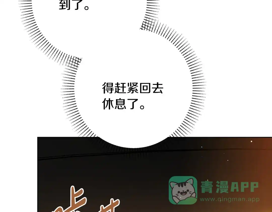 《绝对阈》第5话 被抓包 第176页