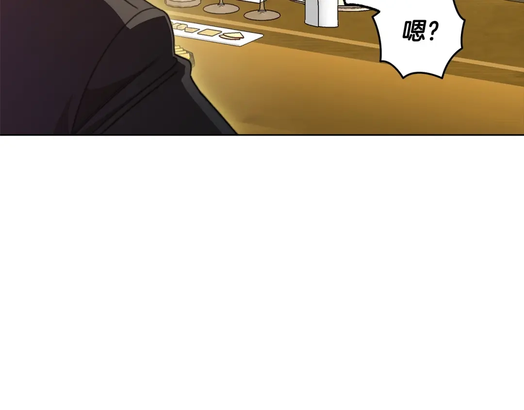 《绝对阈》第5话 被抓包 第50页