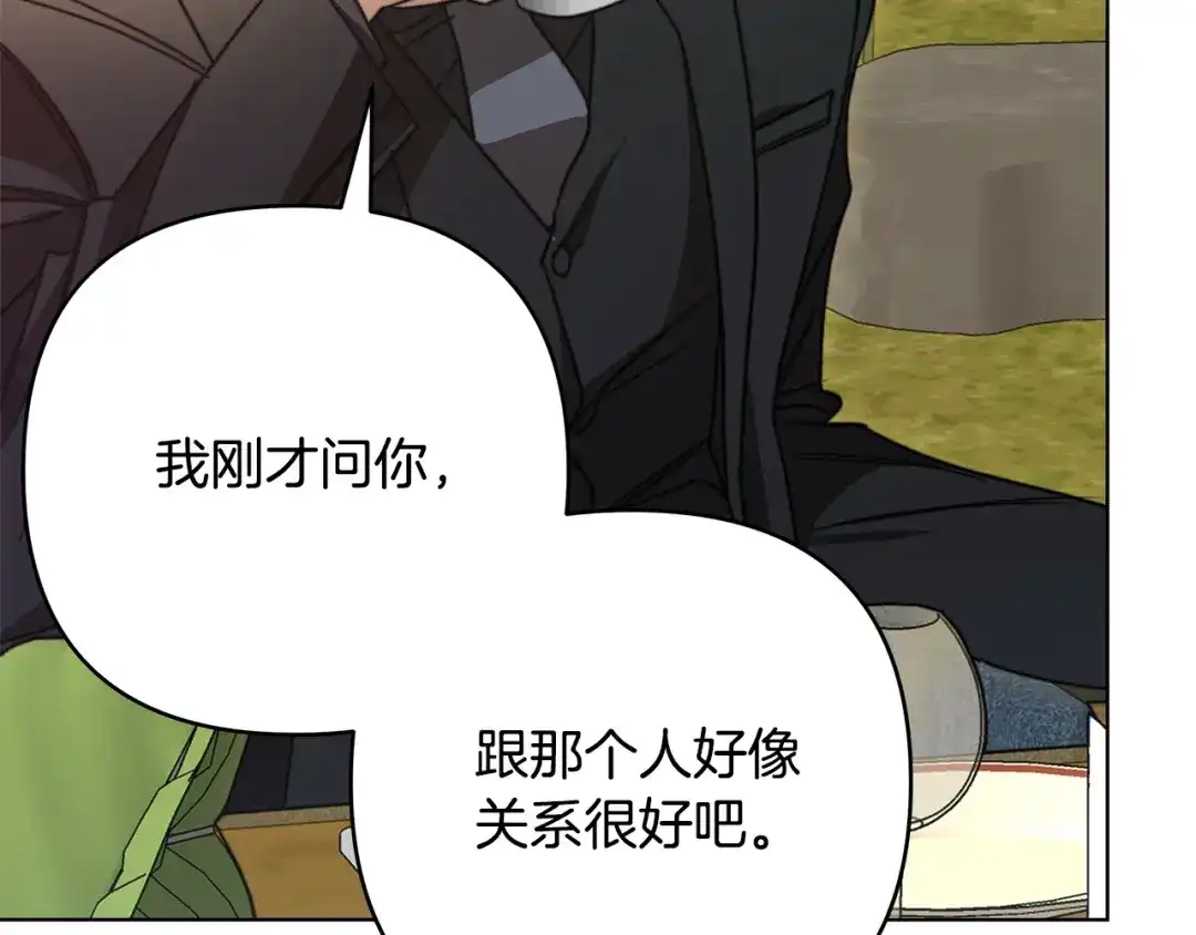 《绝对阈》第5话 被抓包 第53页