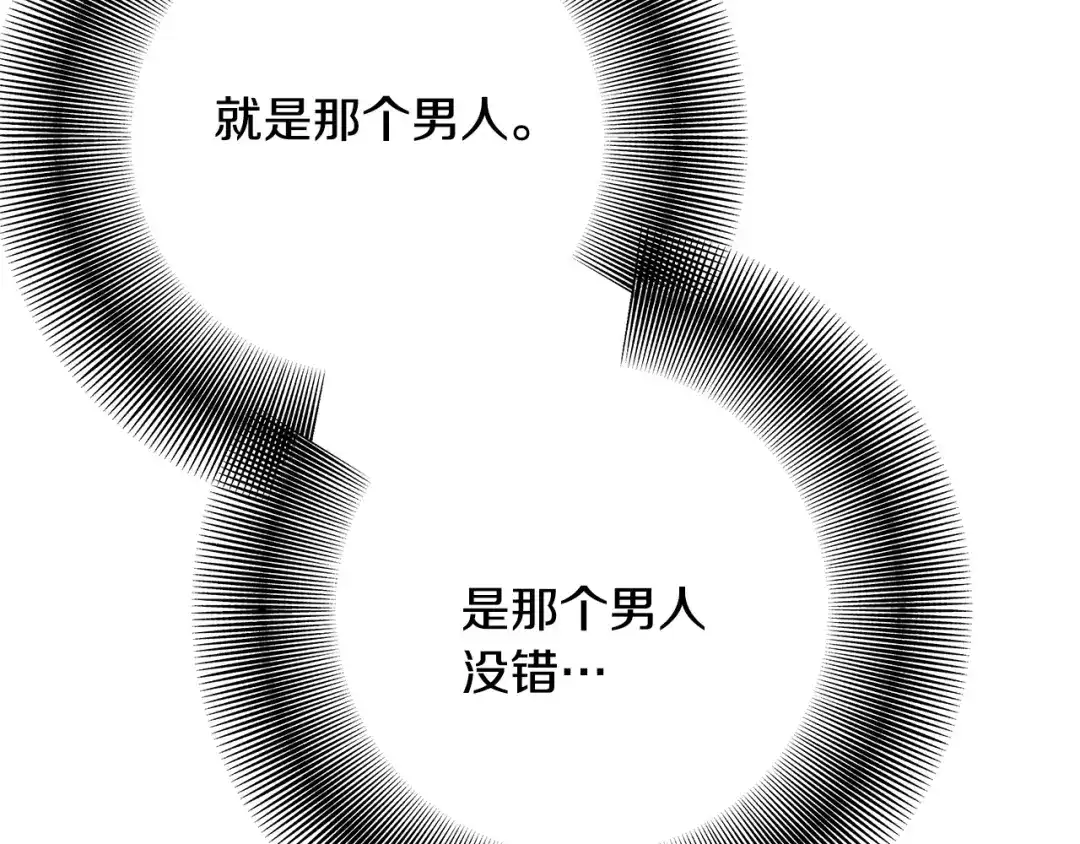 《绝对阈》第5话 被抓包 第22页