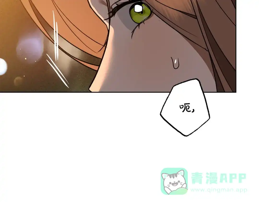 《绝对阈》第5话 被抓包 第141页