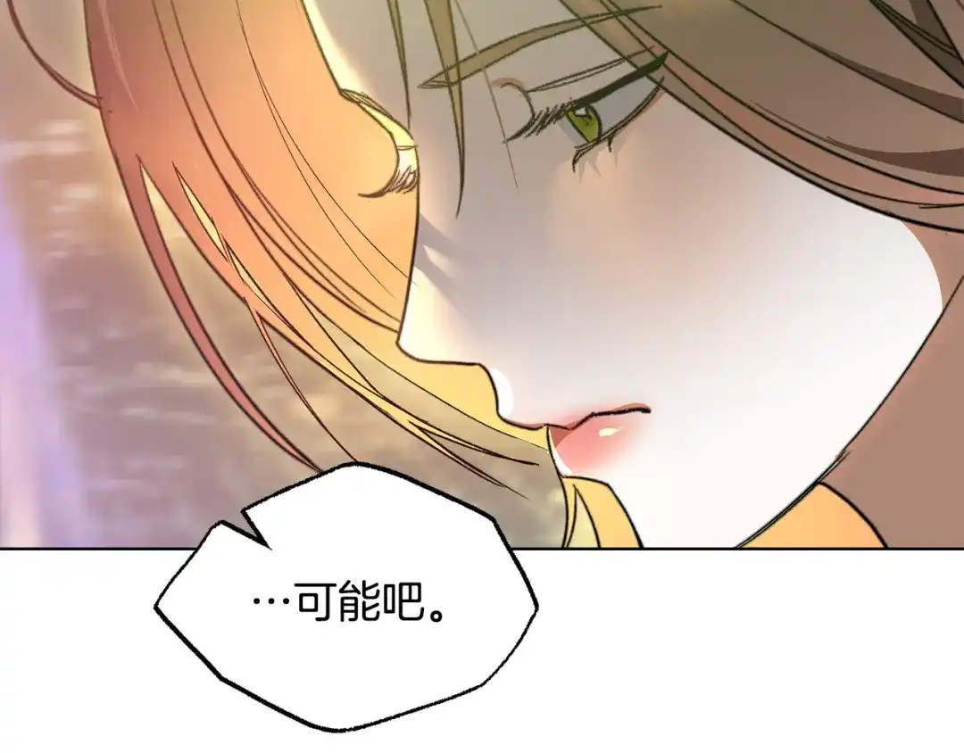 《绝对阈》第5话 被抓包 第47页