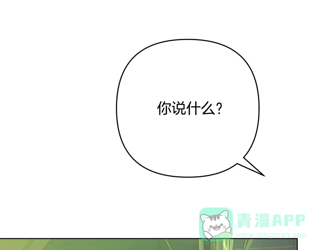 《绝对阈》第5话 被抓包 第51页