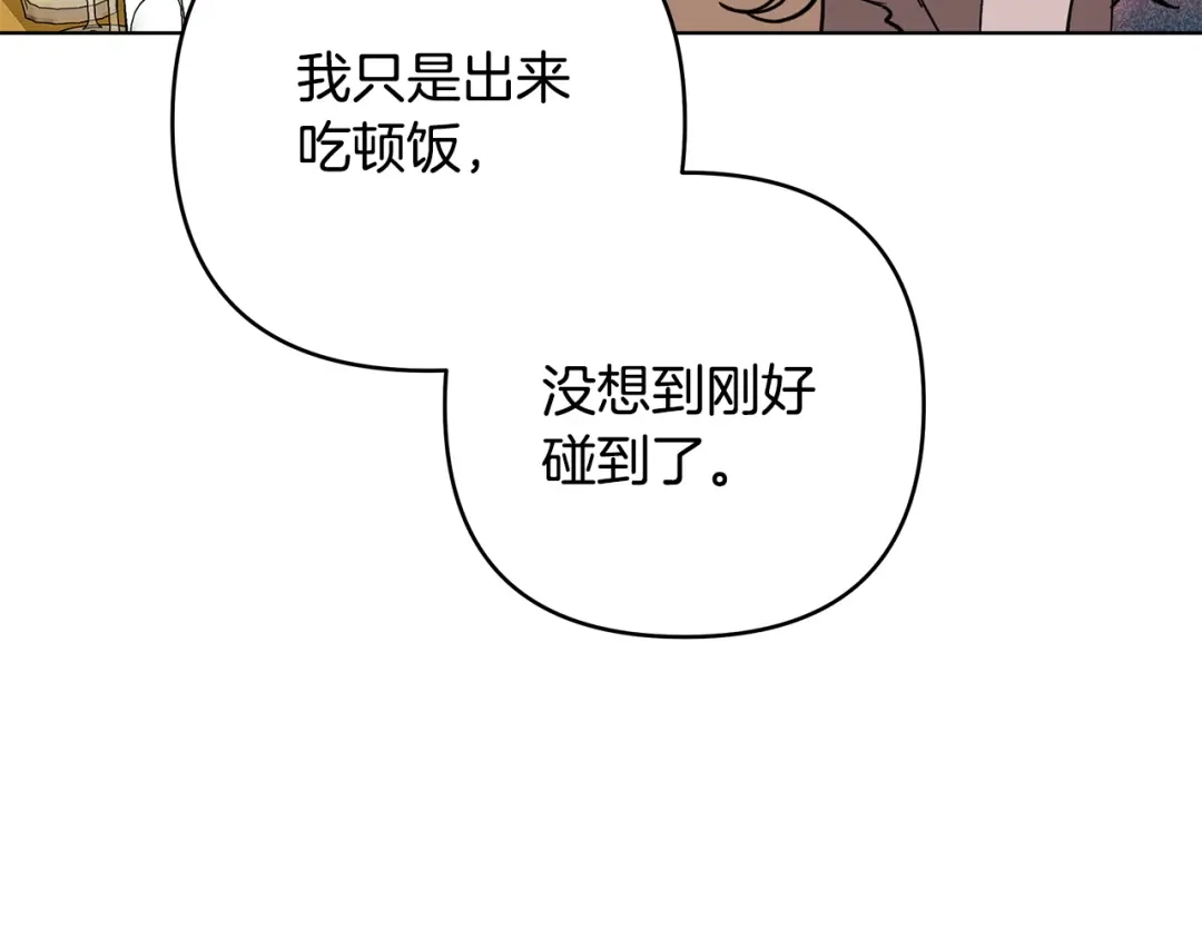 《绝对阈》第5话 被抓包 第59页