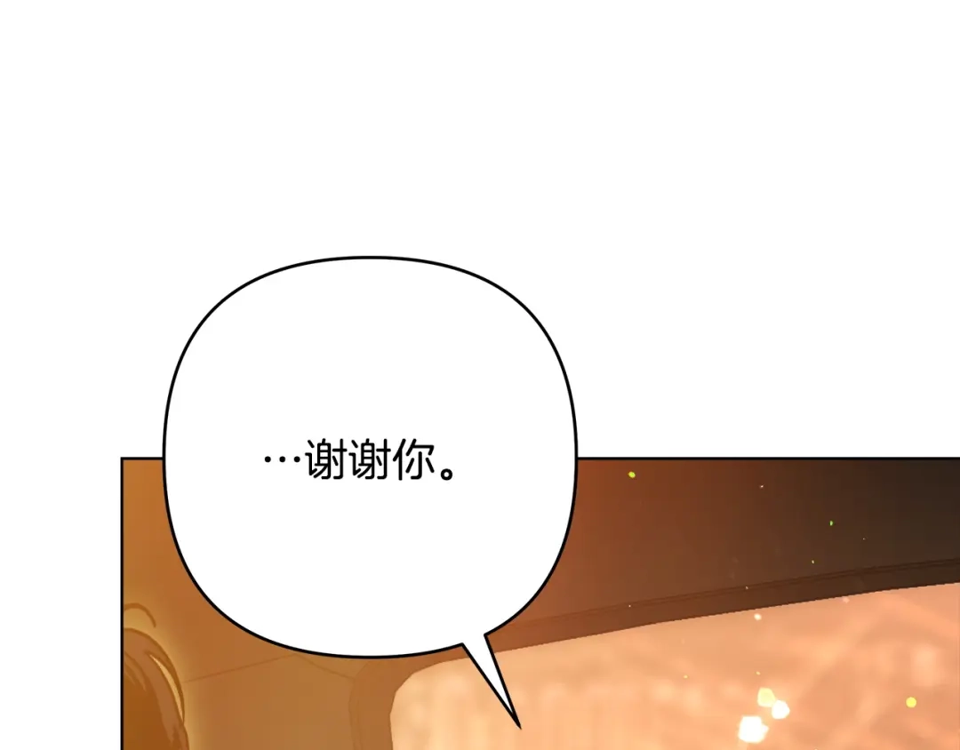 《绝对阈》第5话 被抓包 第137页