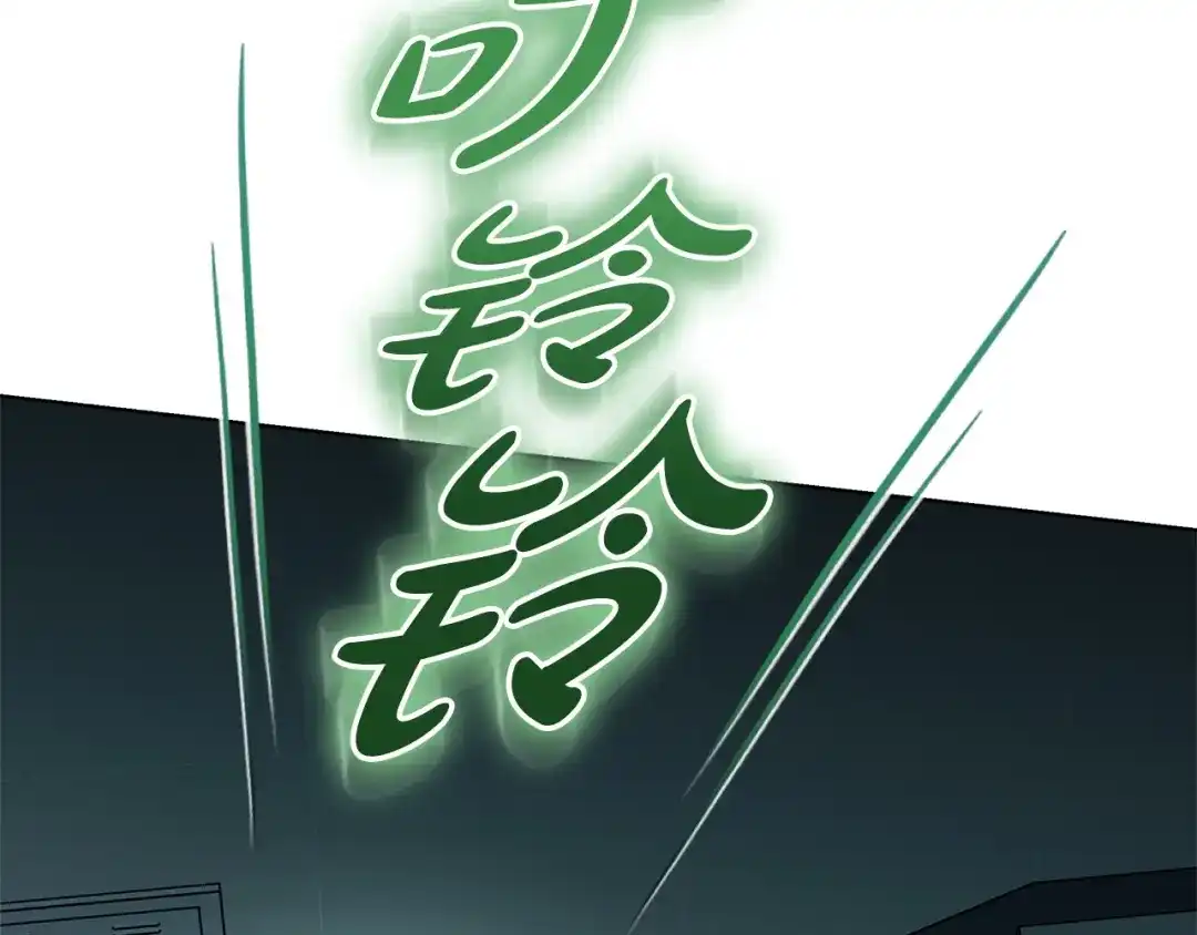 《绝对阈》第5话 被抓包 第237页