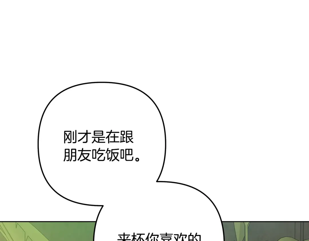 《绝对阈》第5话 被抓包 第25页