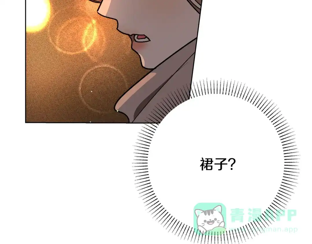 《绝对阈》第5话 被抓包 第181页