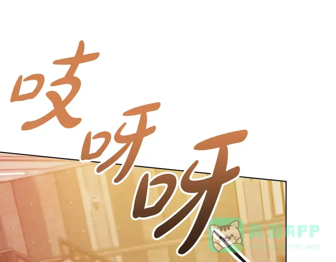 《绝对阈》第5话 被抓包 第11页
