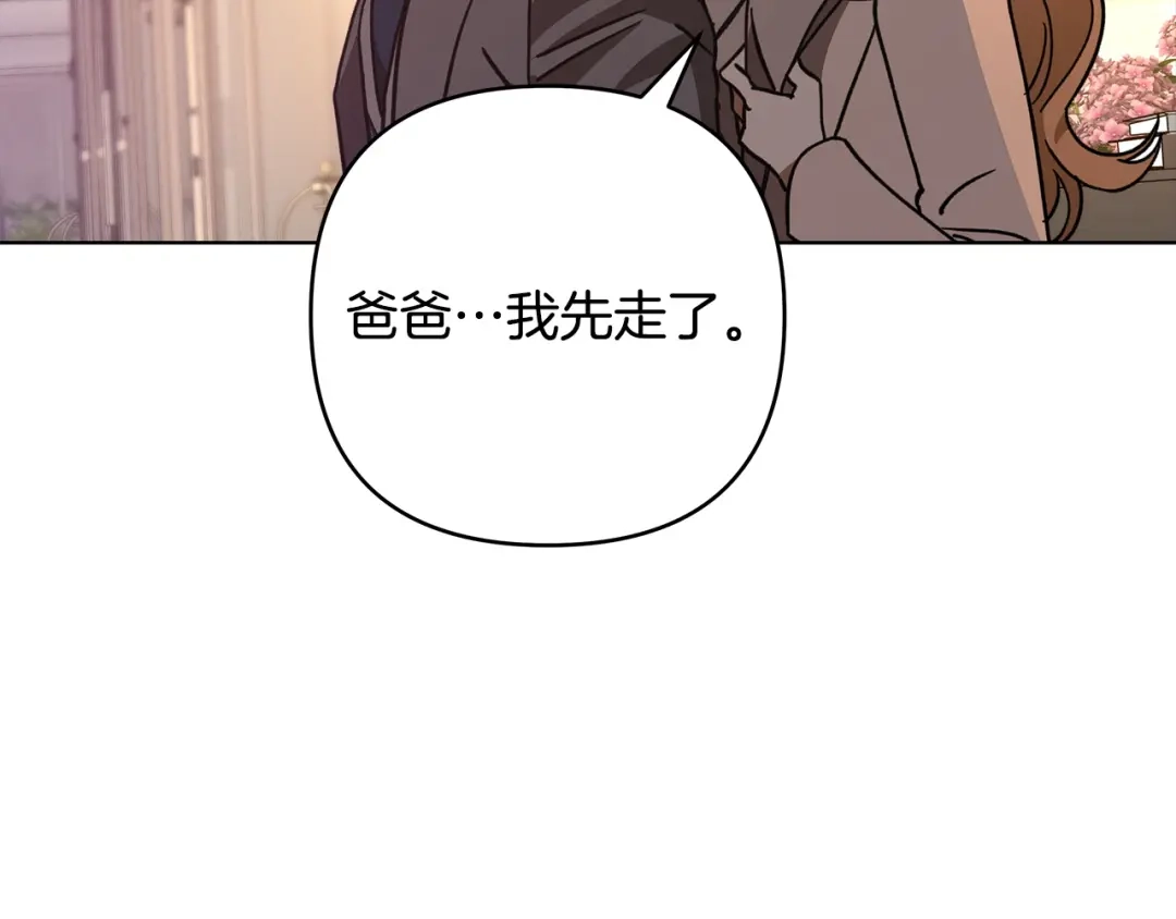 《绝对阈》第5话 被抓包 第103页