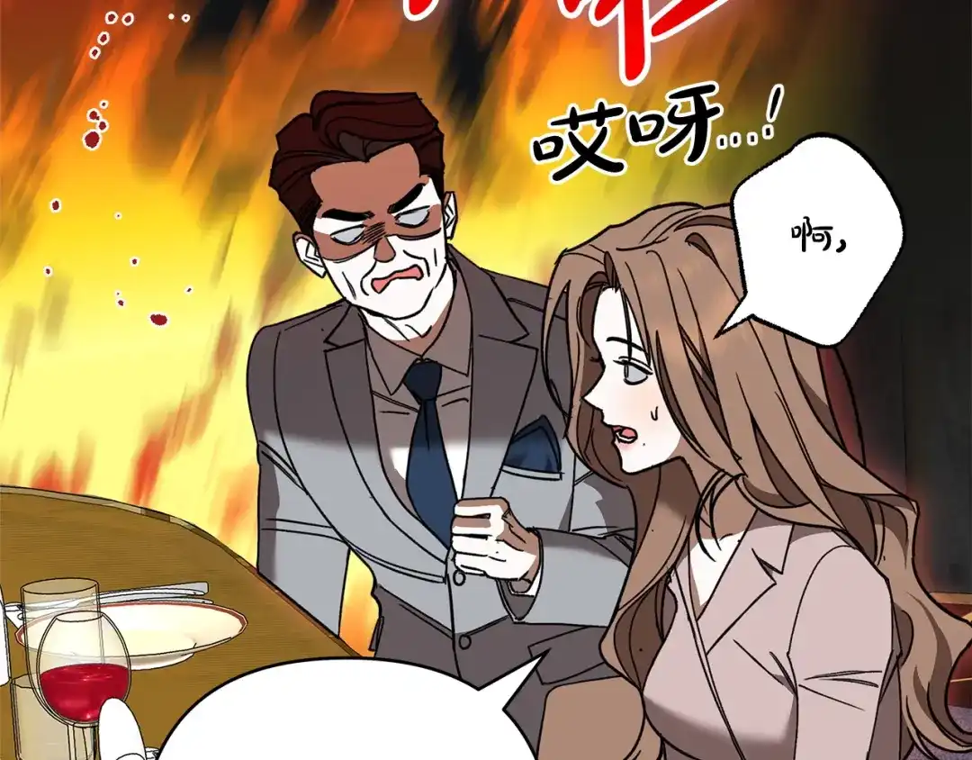 《绝对阈》第5话 被抓包 第58页