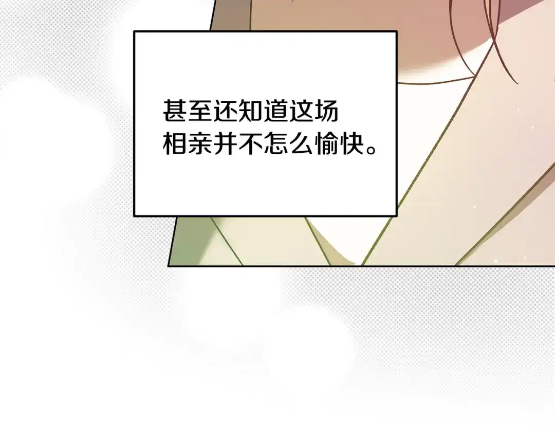 《绝对阈》第5话 被抓包 第159页