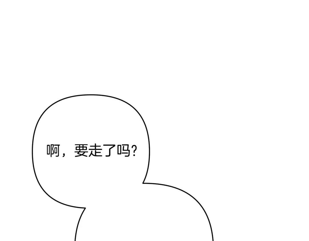 《绝对阈》第5话 被抓包 第93页