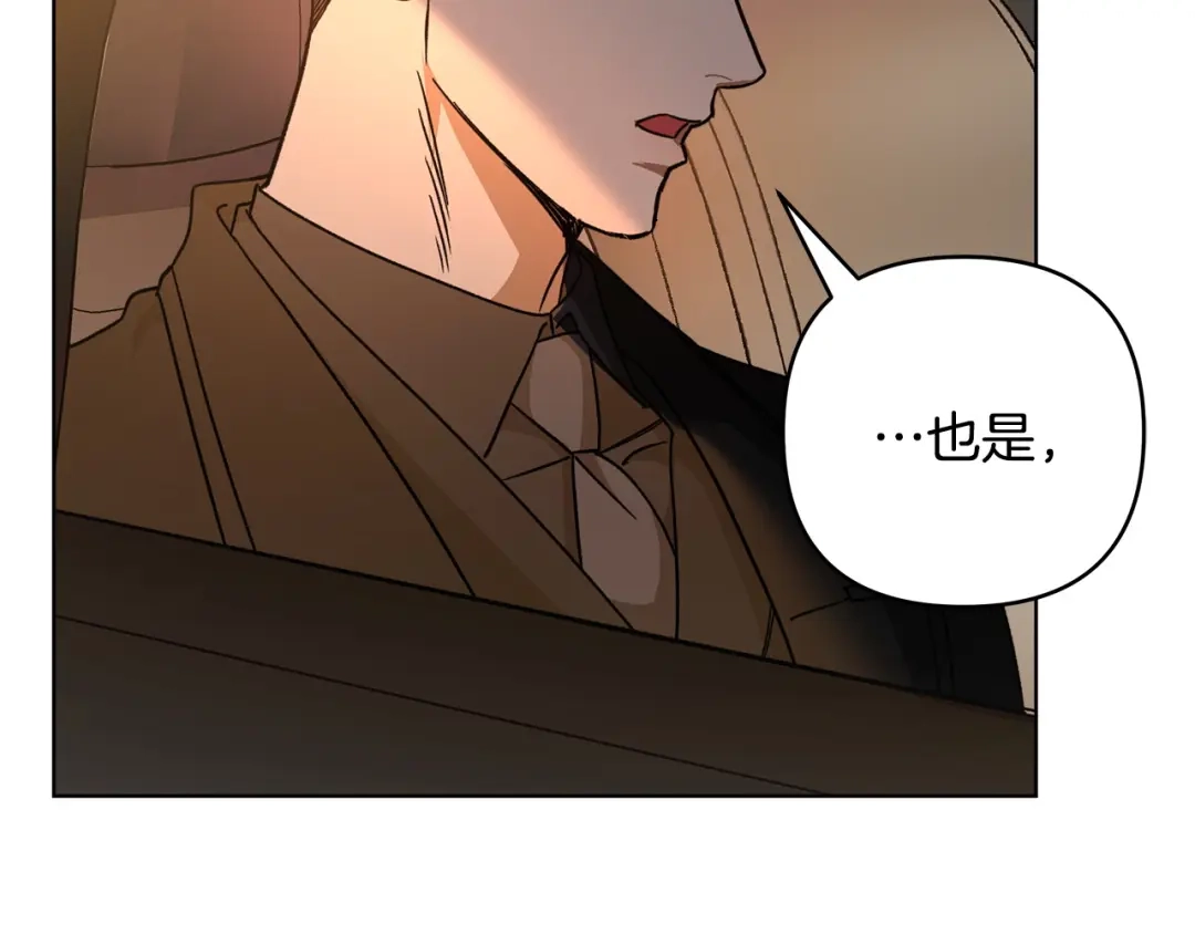 《绝对阈》第5话 被抓包 第120页
