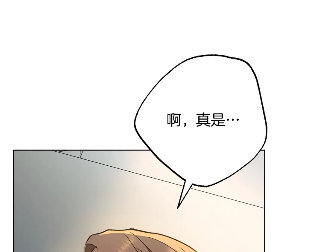 《绝对阈》第5话 被抓包 第214页