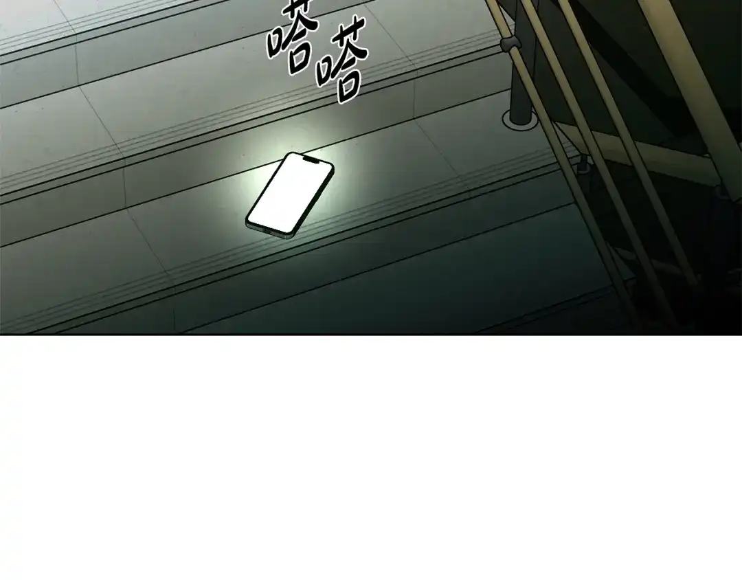 《绝对阈》第5话 被抓包 第213页