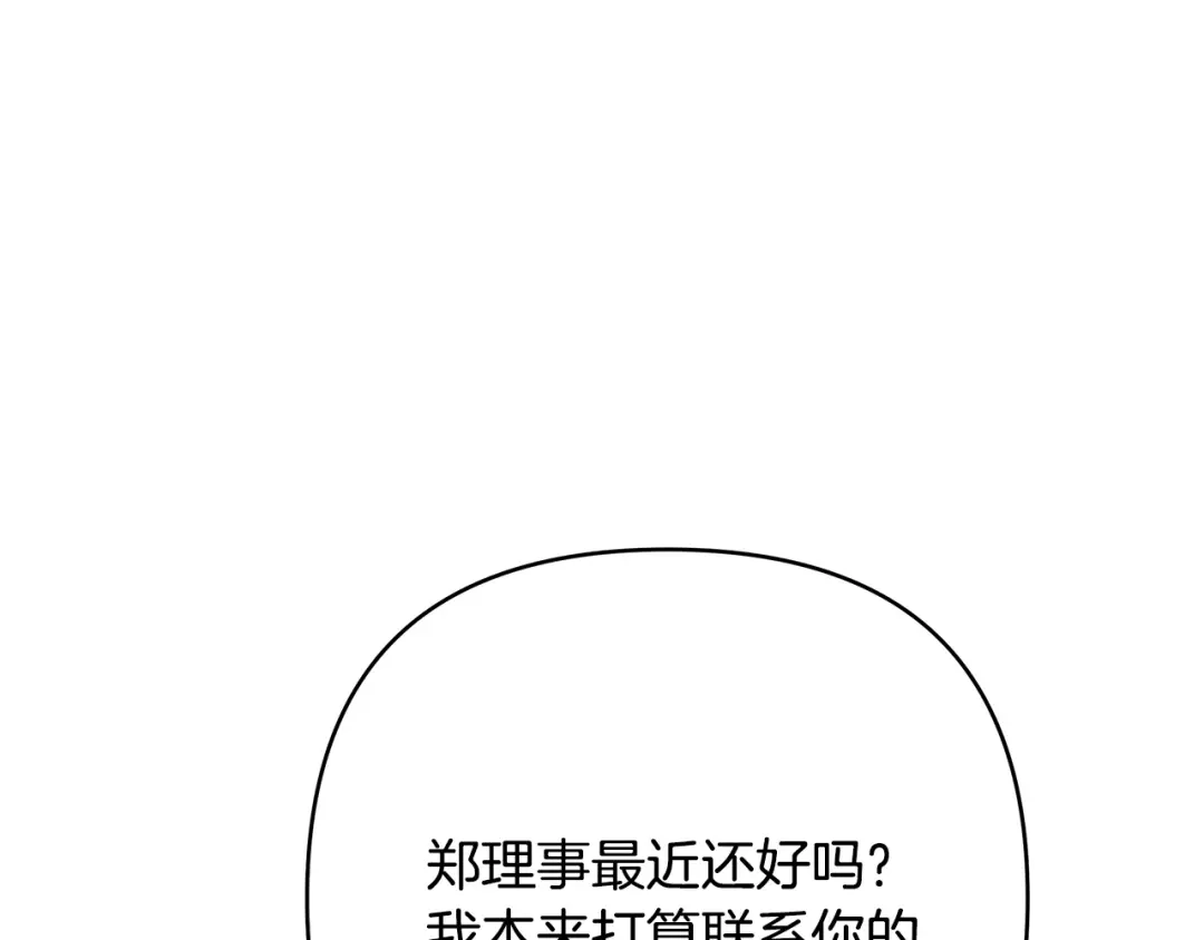《绝对阈》第5话 被抓包 第60页