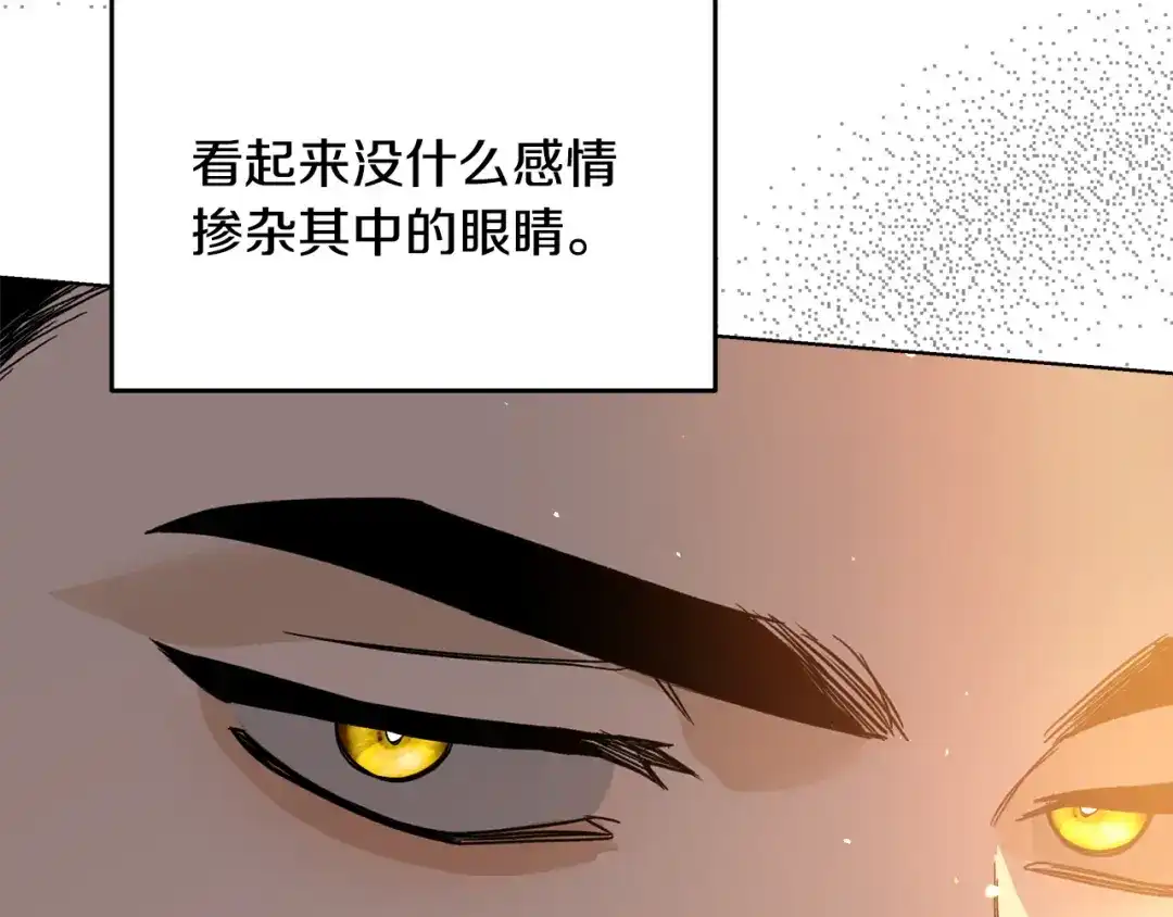 《绝对阈》第5话 被抓包 第147页