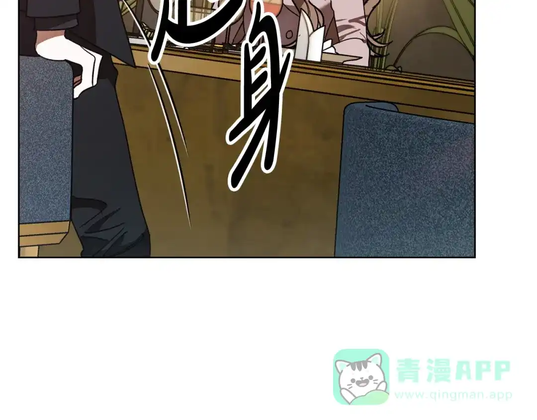《绝对阈》第5话 被抓包 第91页