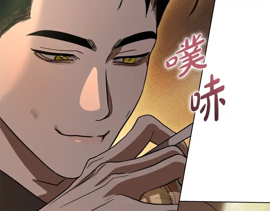《绝对阈》第5话 被抓包 第62页