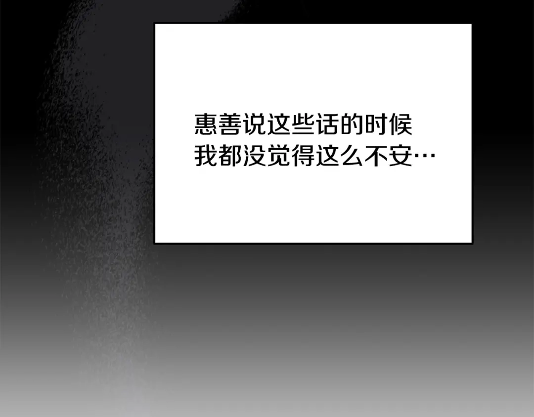 《绝对阈》第5话 被抓包 第33页