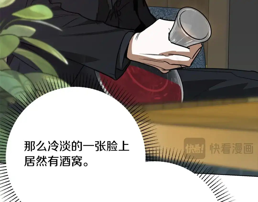 《绝对阈》第5话 被抓包 第69页