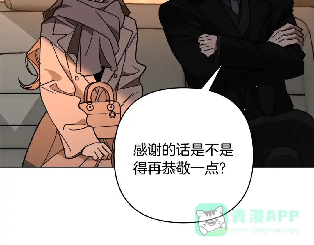 《绝对阈》第5话 被抓包 第136页