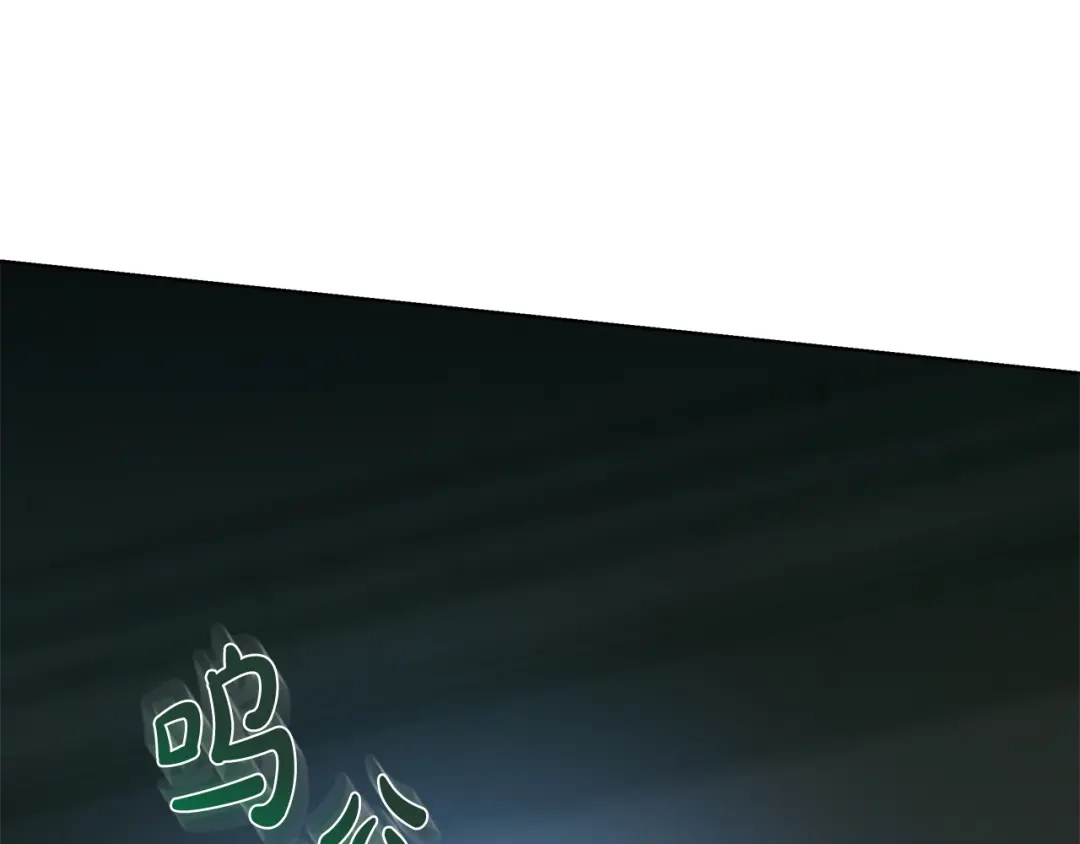 《绝对阈》第5话 被抓包 第239页
