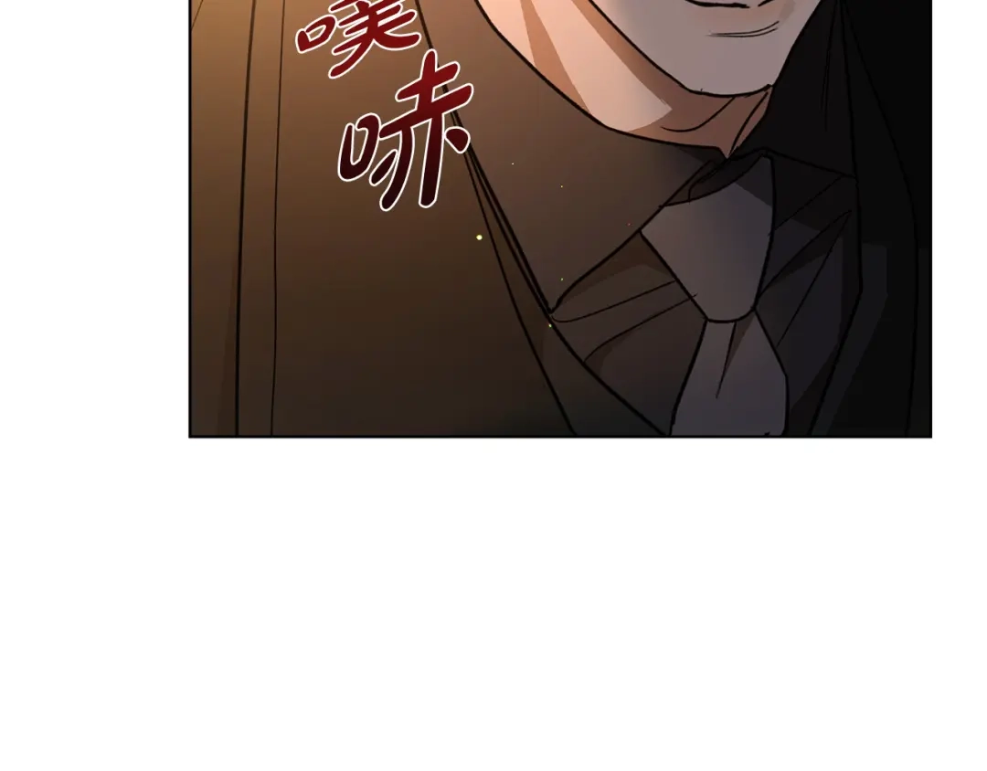《绝对阈》第5话 被抓包 第163页